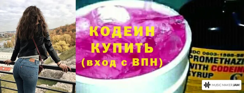 Кодеиновый сироп Lean напиток Lean (лин)  Зарайск 